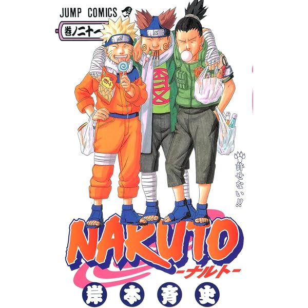 Amazon.com: Naruto - Tome 59: 9782505018421: Masashi Kishimoto